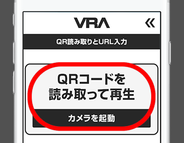 動画を視聴するボタンを選択します